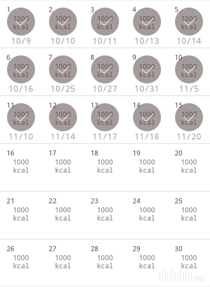 30일 1,000kcal 식단 15일차 성공!