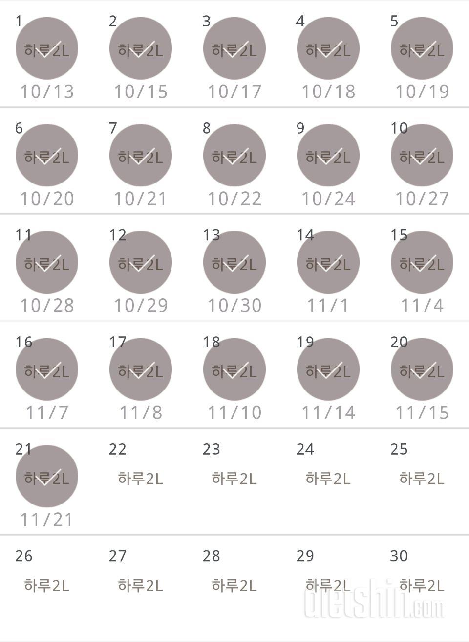 30일 하루 2L 물마시기 21일차 성공!