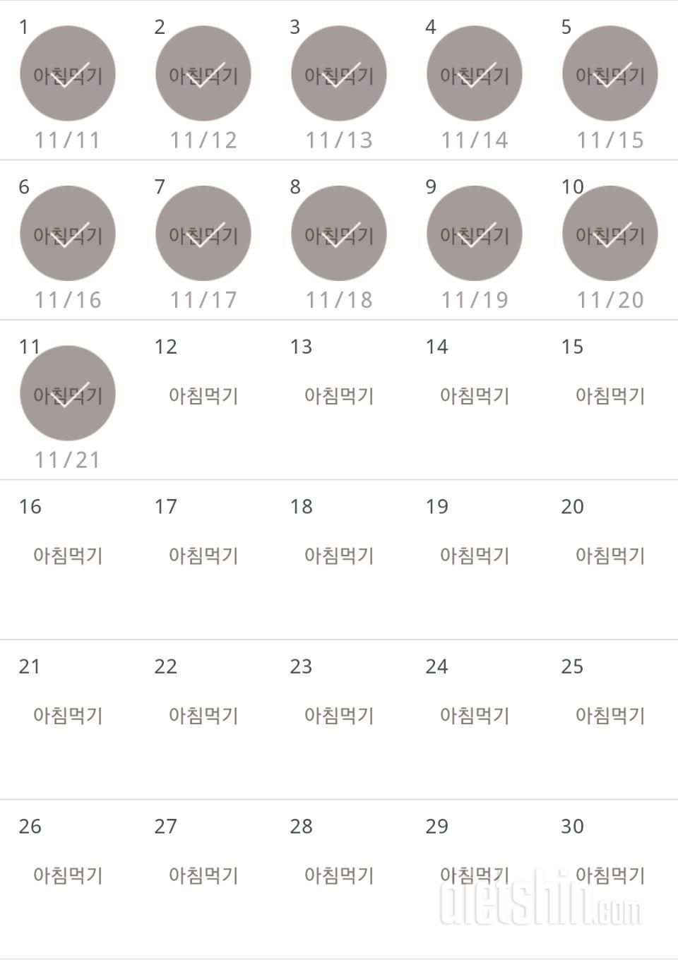 30일 아침먹기 311일차 성공!