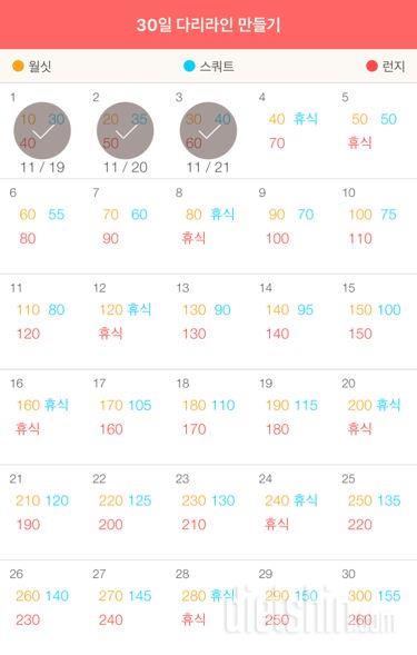 30일 다리라인 만들기 183일차 성공!