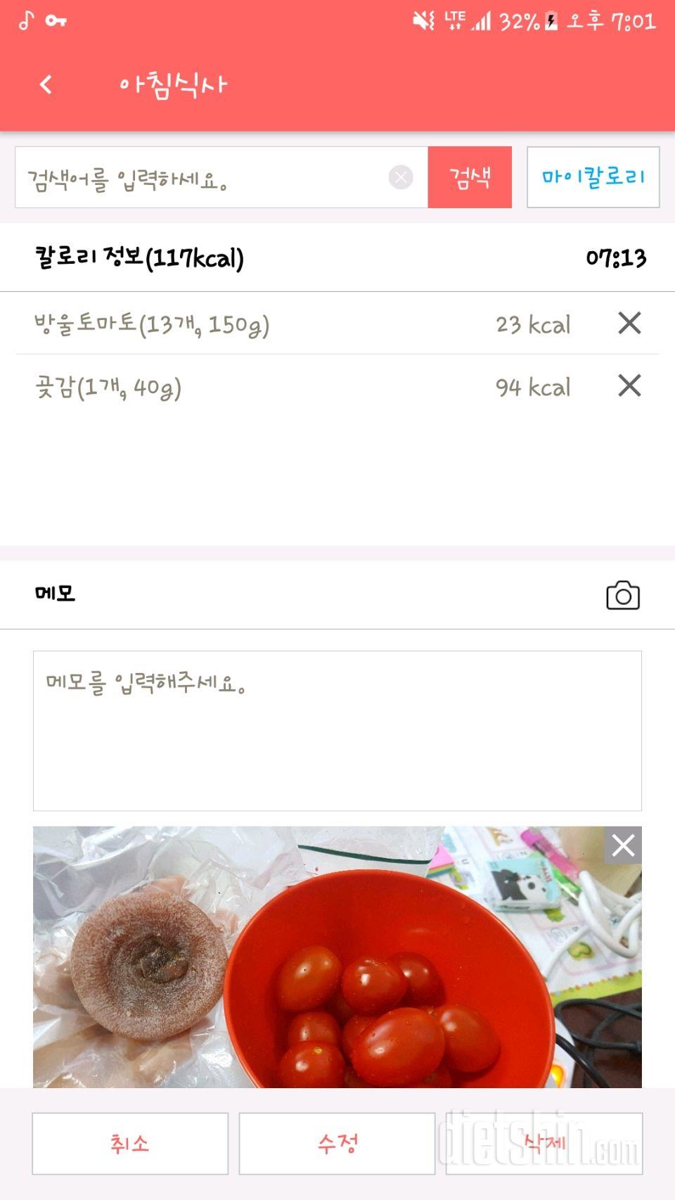 30일 1,000kcal 식단 6일차 성공!