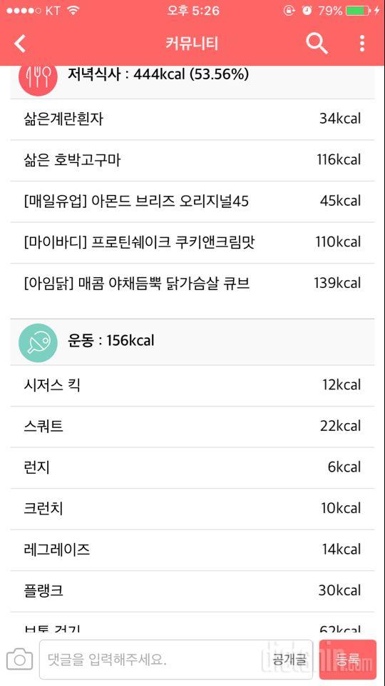 30일 1,000kcal 식단 32일차 성공!