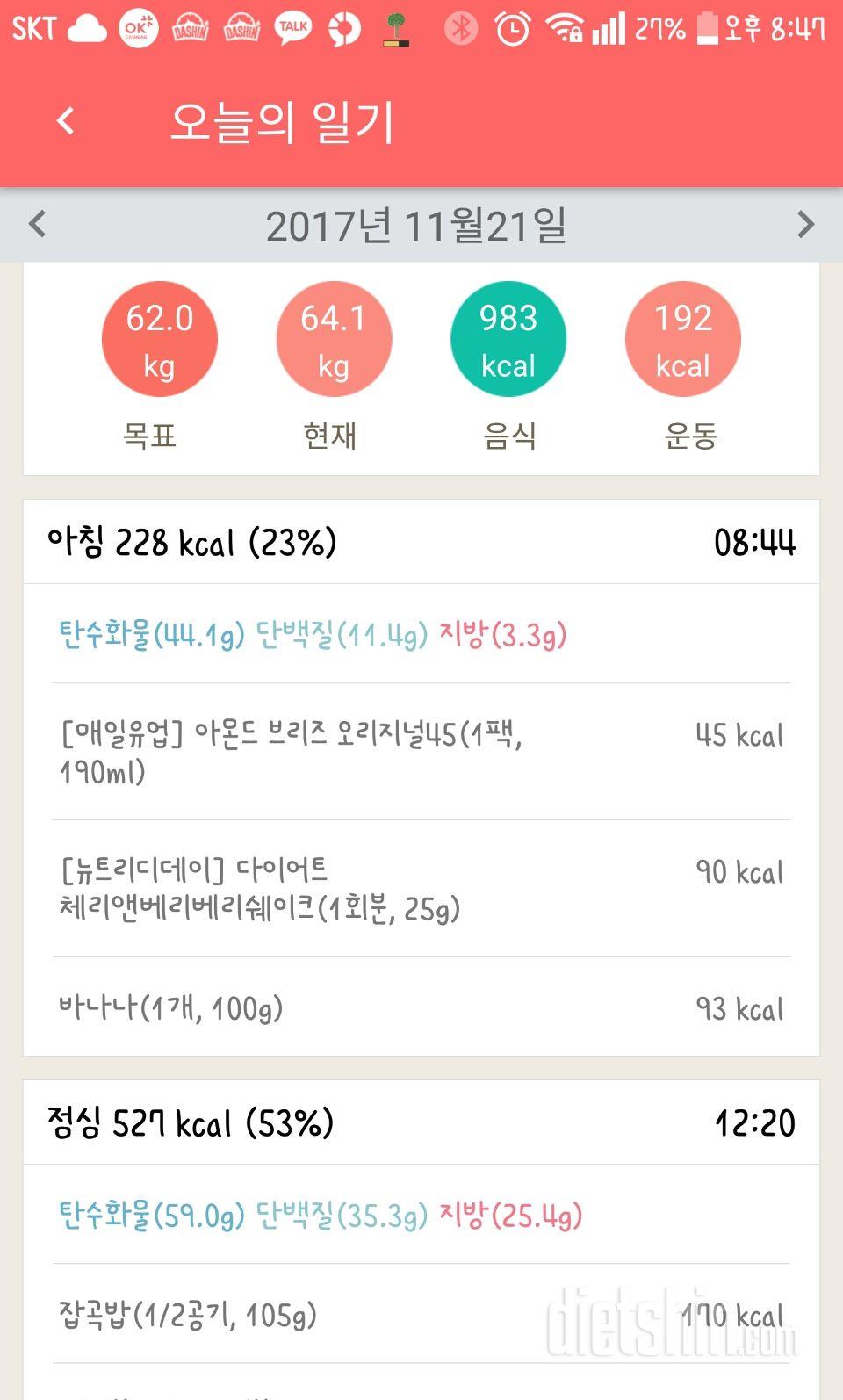 30일 1,000kcal 식단 7일차 성공!