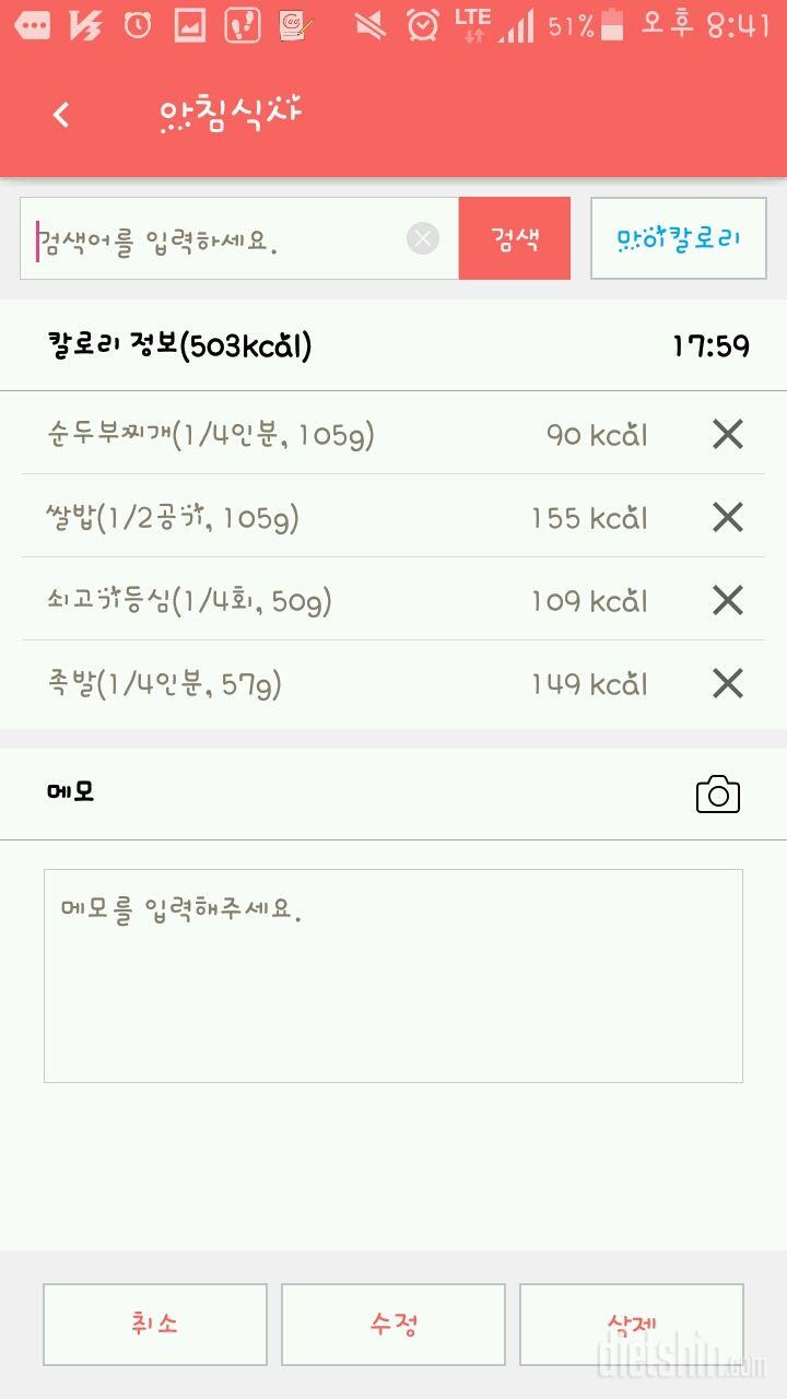 30일 아침먹기 44일차 성공!