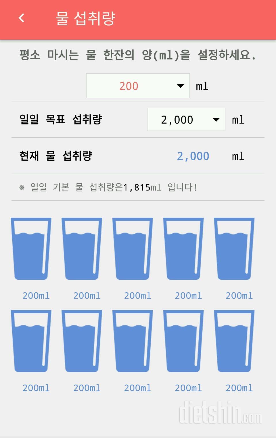 30일 하루 2L 물마시기 42일차 성공!