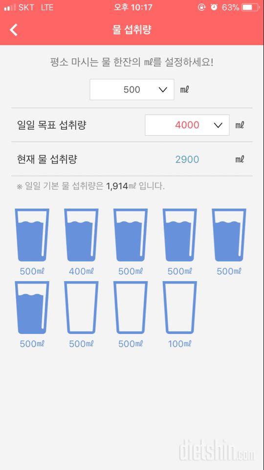 30일 하루 2L 물마시기 101일차 성공!