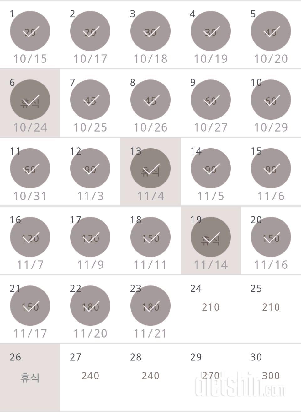 30일 플랭크 53일차 성공!