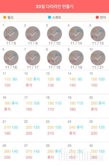 30일 다리라인 만들기 10일차 성공!