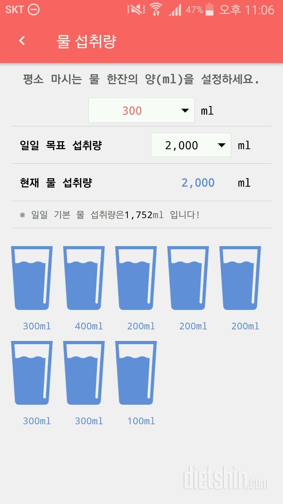 30일 하루 2L 물마시기 57일차 성공!