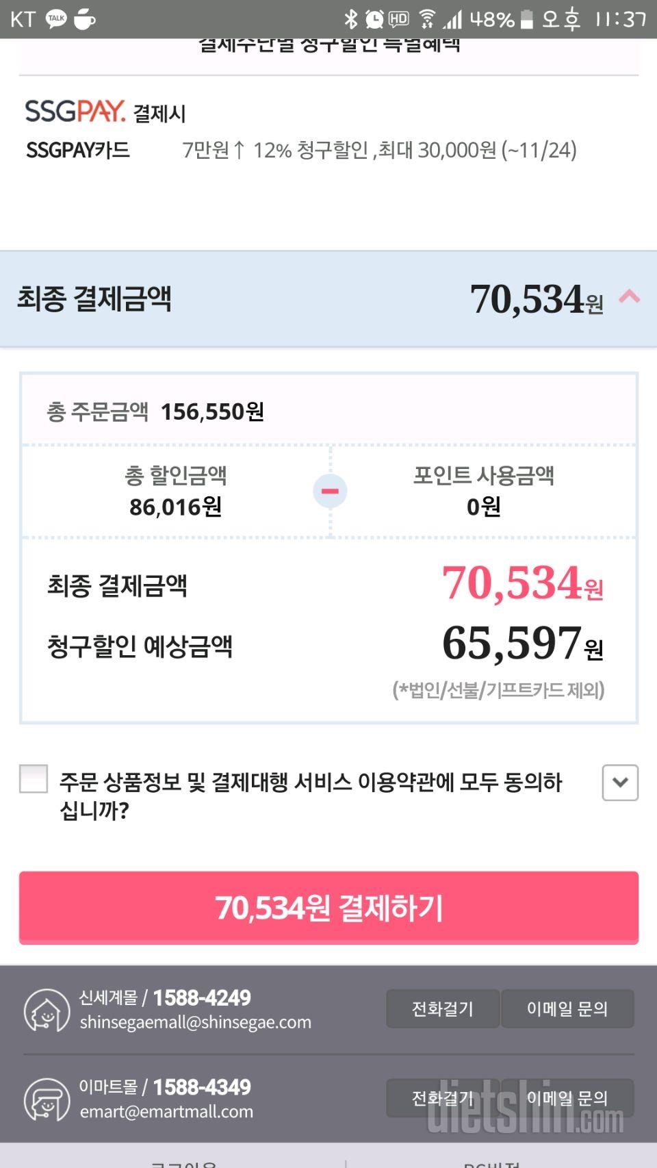 30일 1,000kcal 식단 56일차 성공!