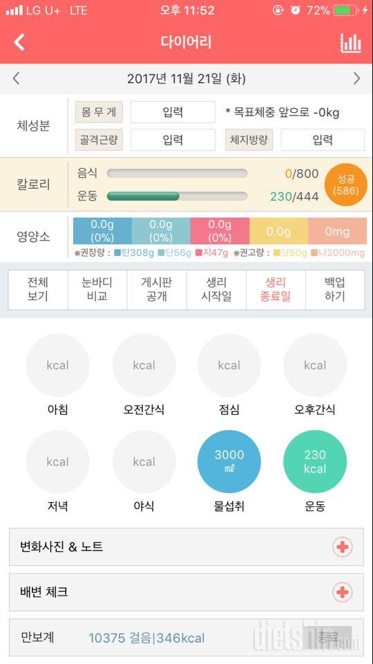 30일 하루 2L 물마시기 57일차 성공!