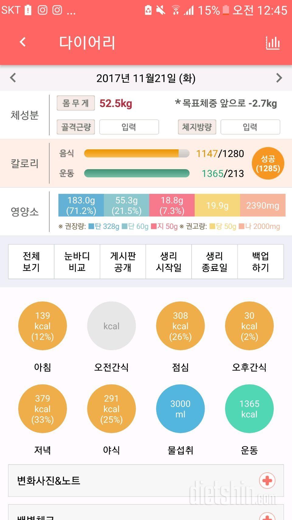 오늘 일지나가요ㅎ