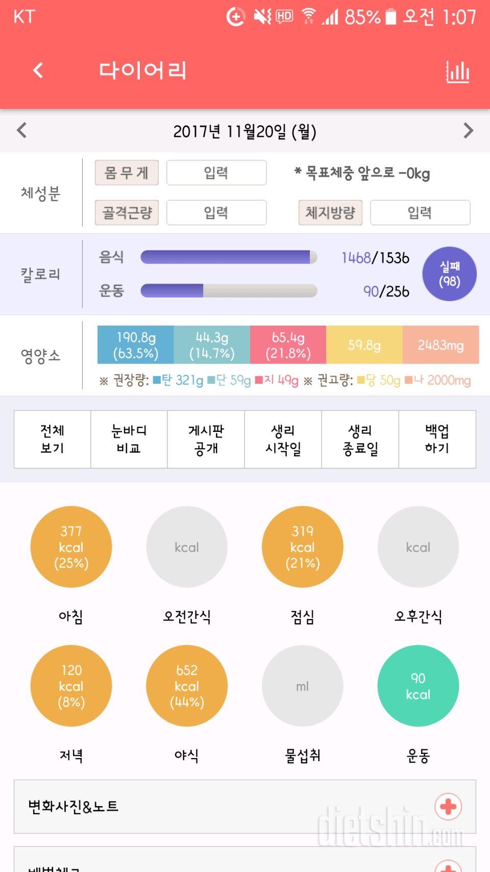 오늘 첫 도전