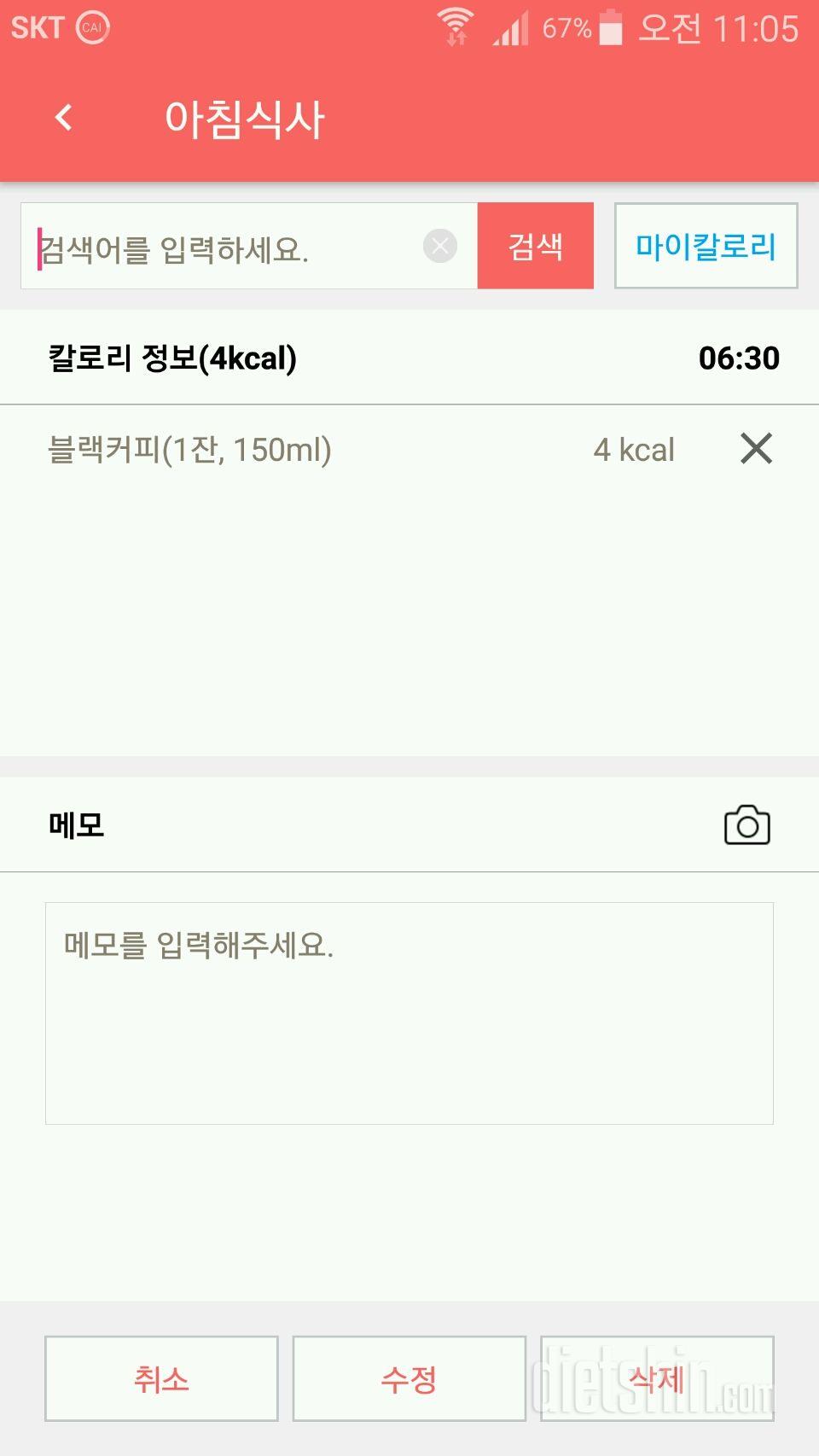 30일 아침먹기 3일차 성공!