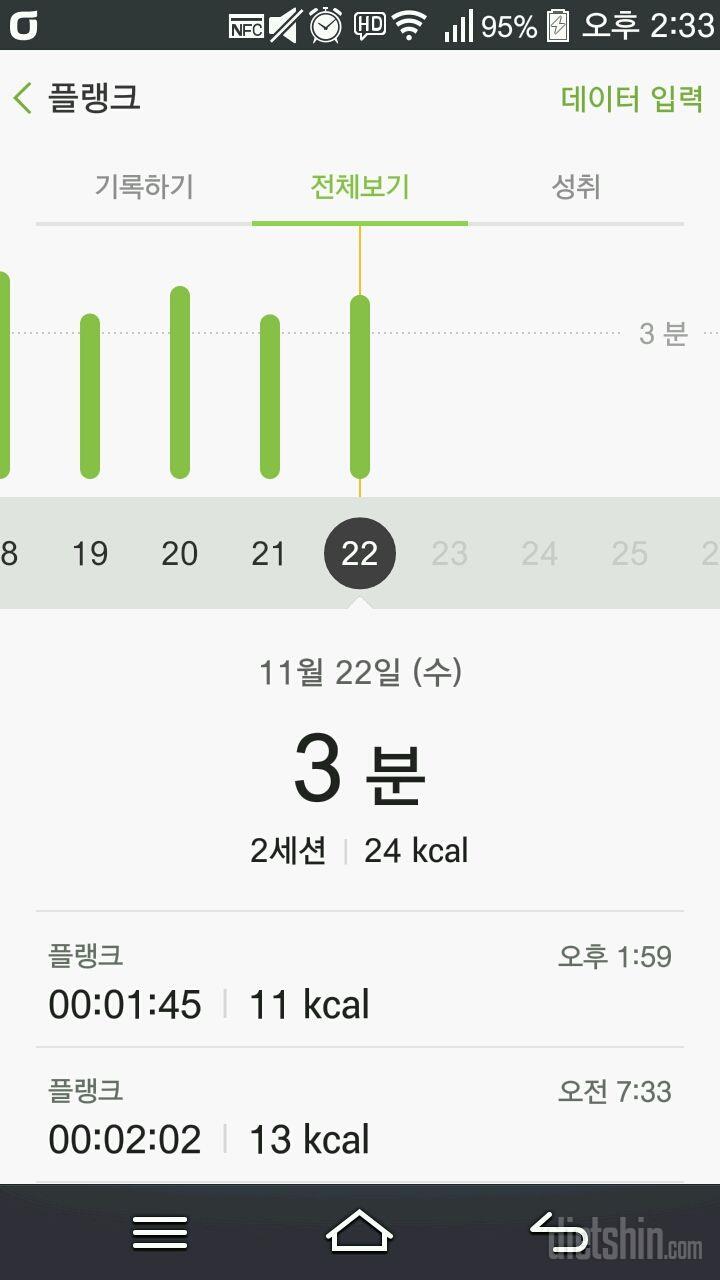 30일 플랭크 56일차 성공!