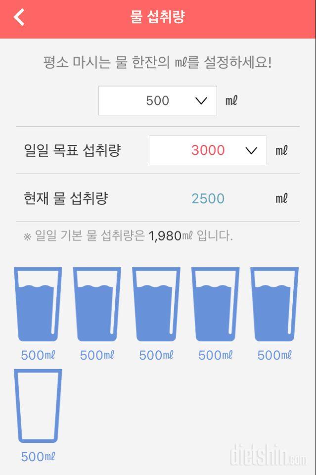 30일 하루 2L 물마시기 7일차 성공!