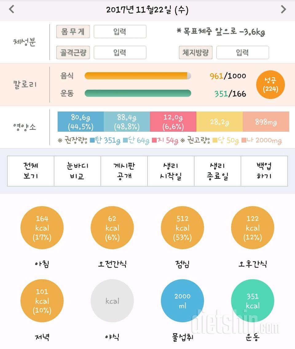 30일 1,000kcal 식단 7일차 성공!