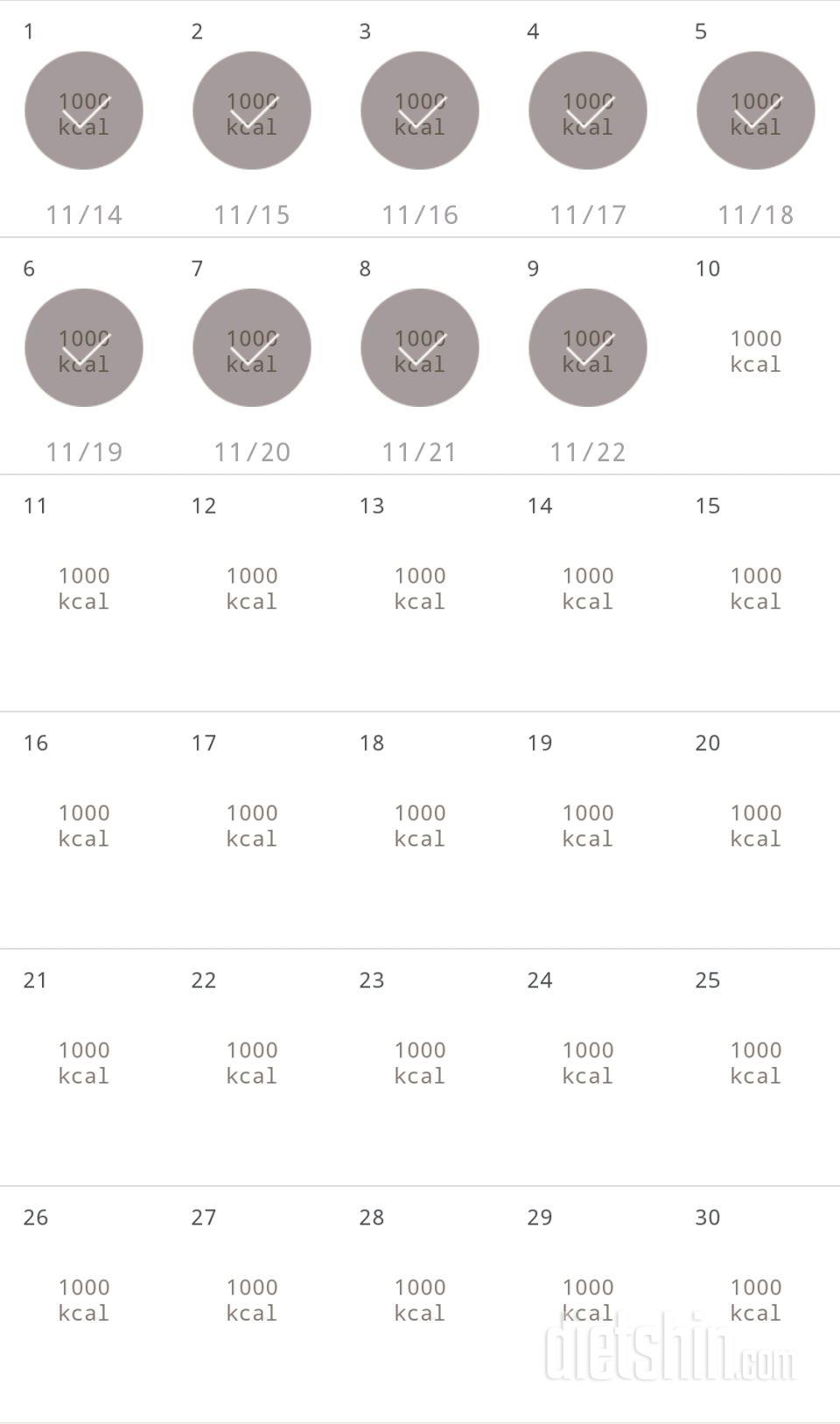 30일 1,000kcal 식단 69일차 성공!