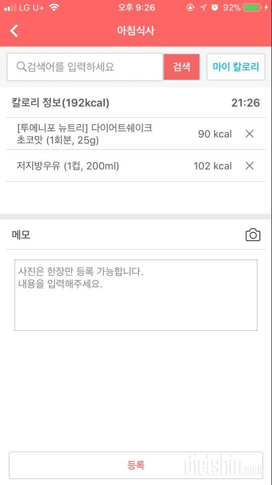 30일 1,000kcal 식단 42일차 성공!