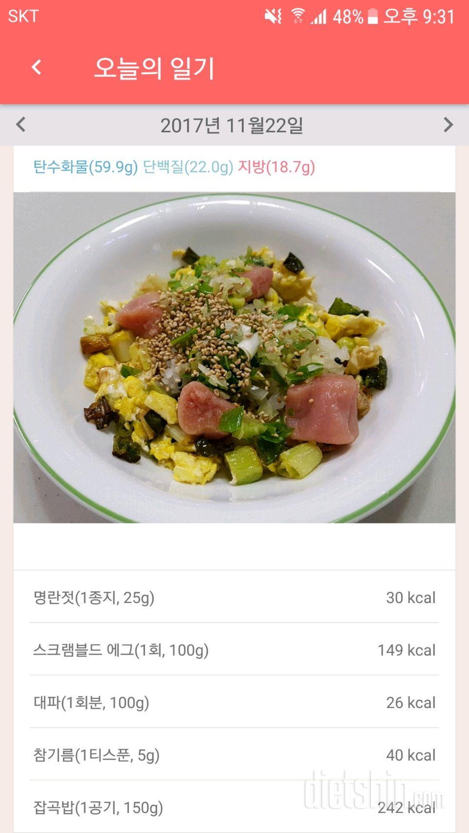 30일 1,000kcal 식단 13일차 성공!