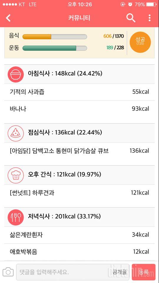 30일 1,000kcal 식단 33일차 성공!