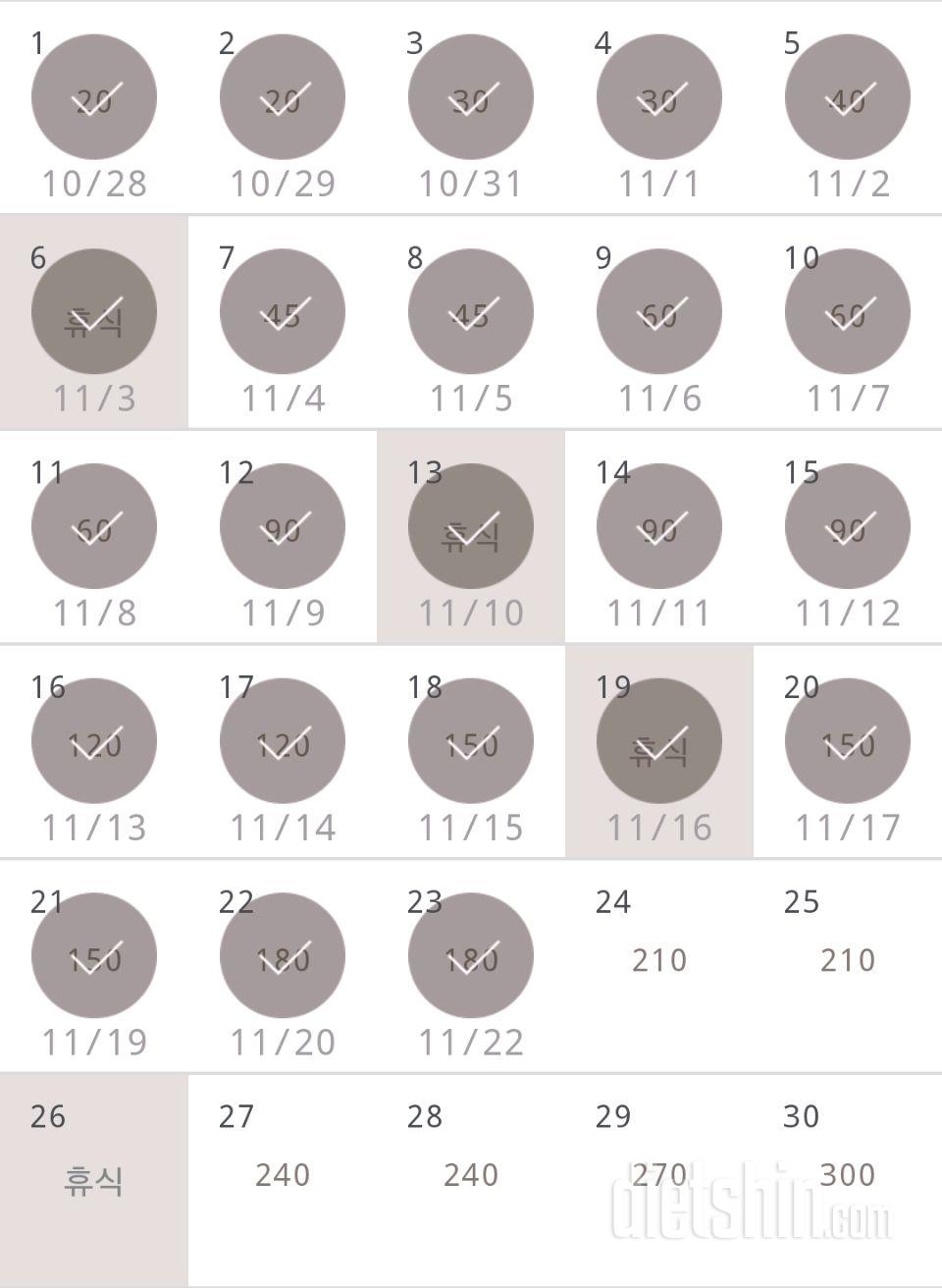 30일 플랭크 83일차 성공!