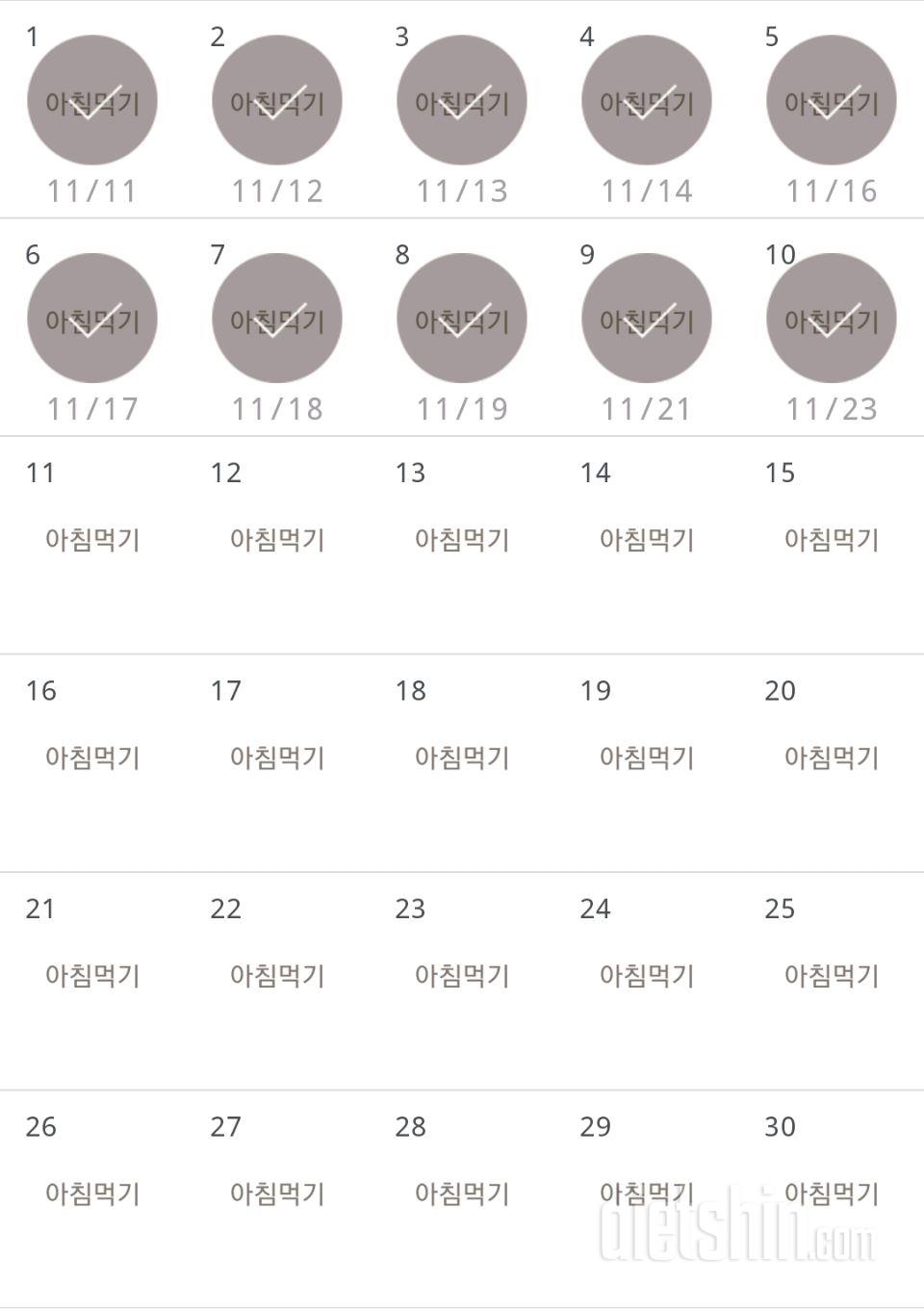 30일 아침먹기 130일차 성공!