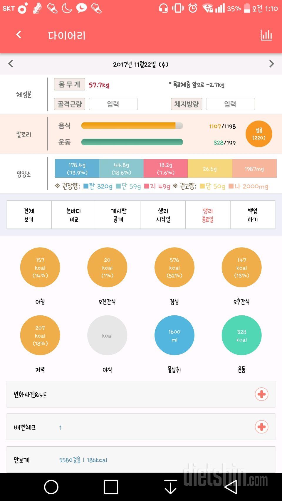 30일 아침먹기 1일차 성공!