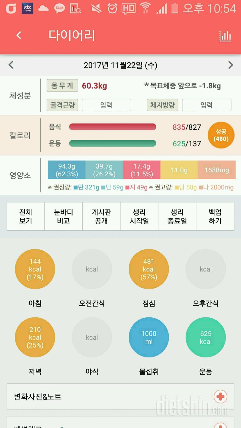 30일 복근 만들기 13일차 성공!