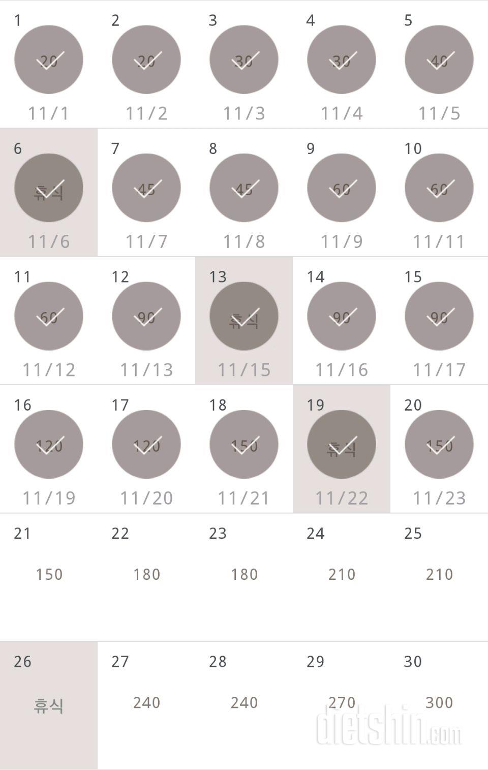 30일 플랭크 110일차 성공!