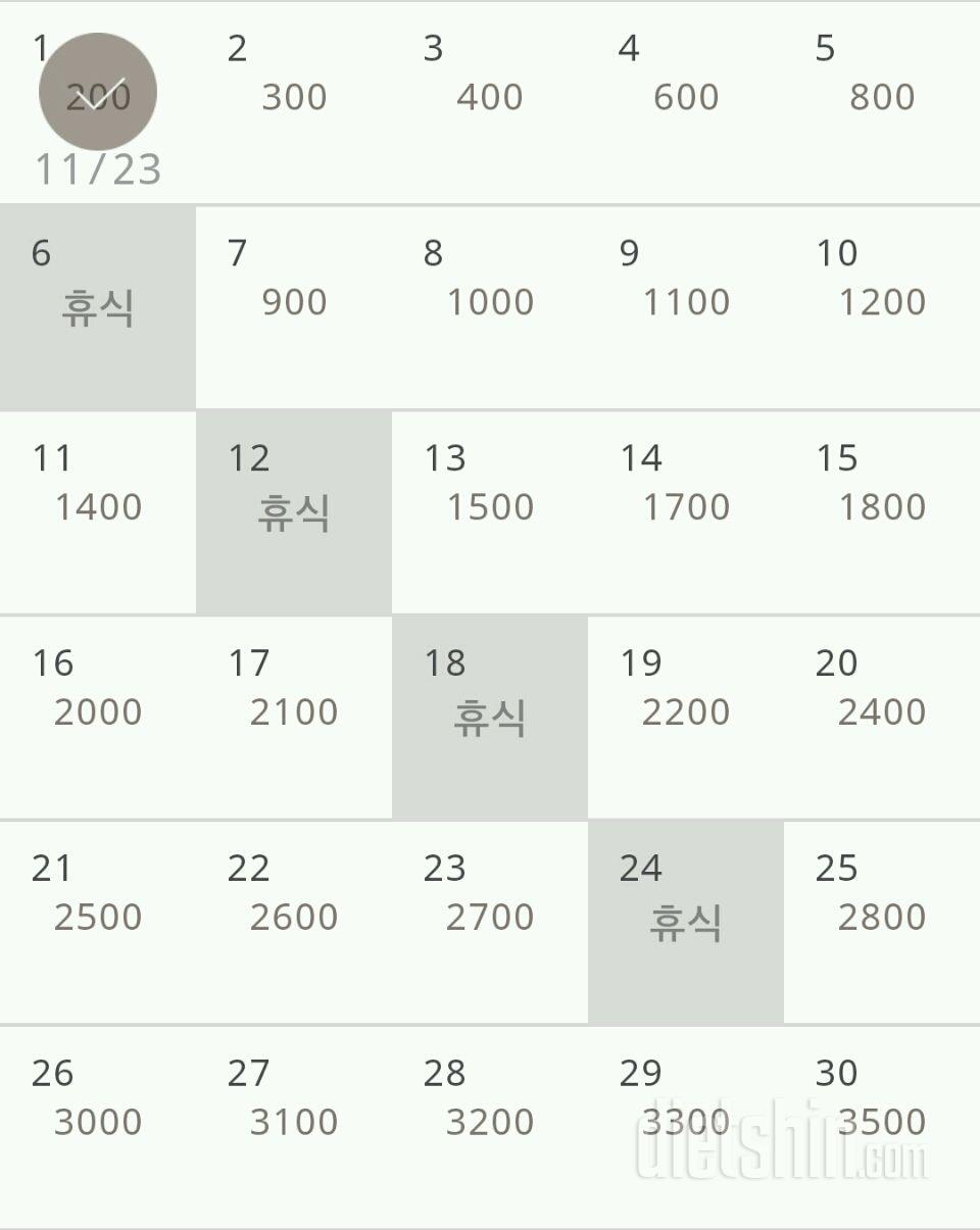 30일 줄넘기 1일차 성공!