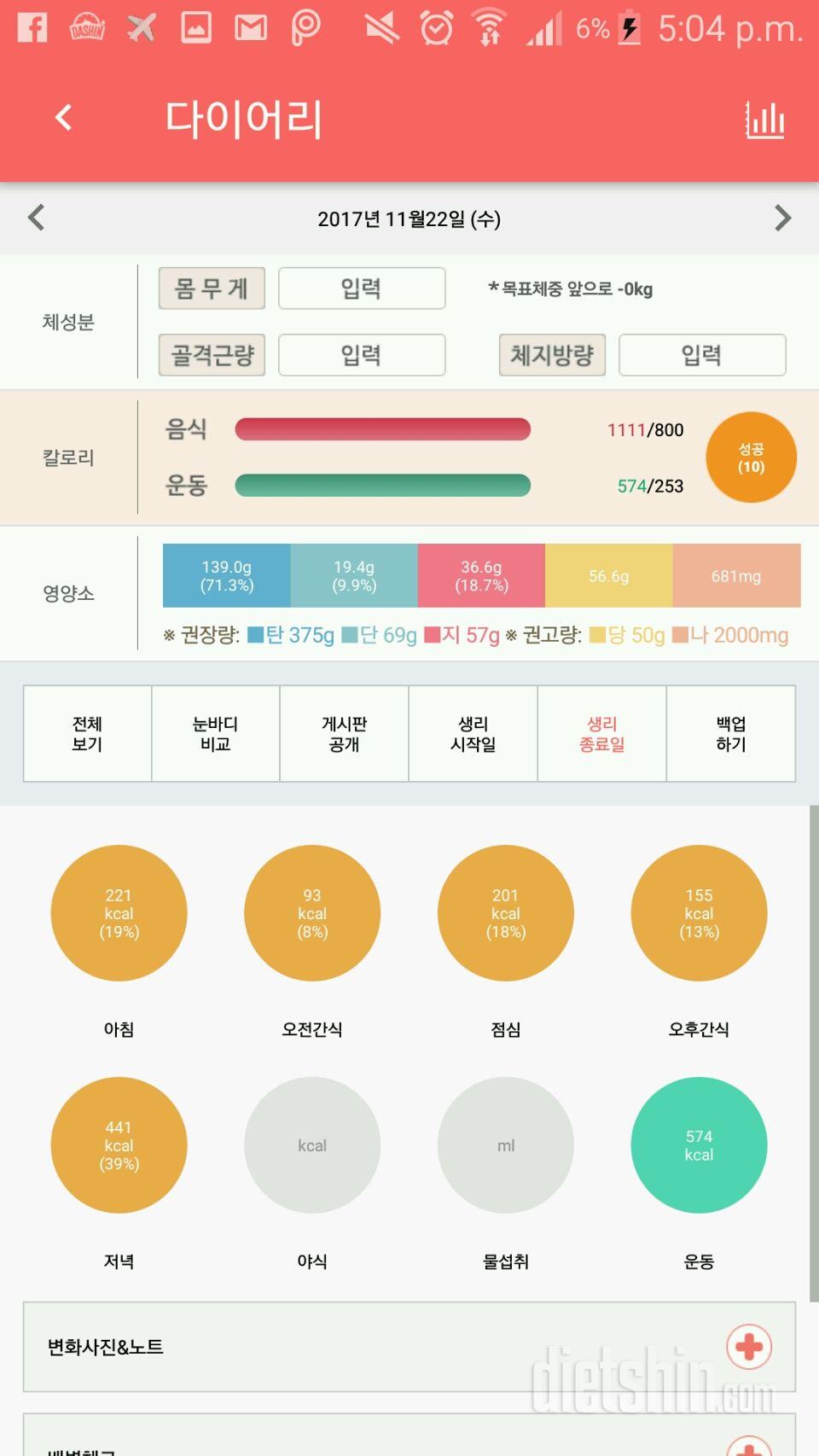 계속 이런식으로 하면 3주에 최소 5키로 빠질까요?