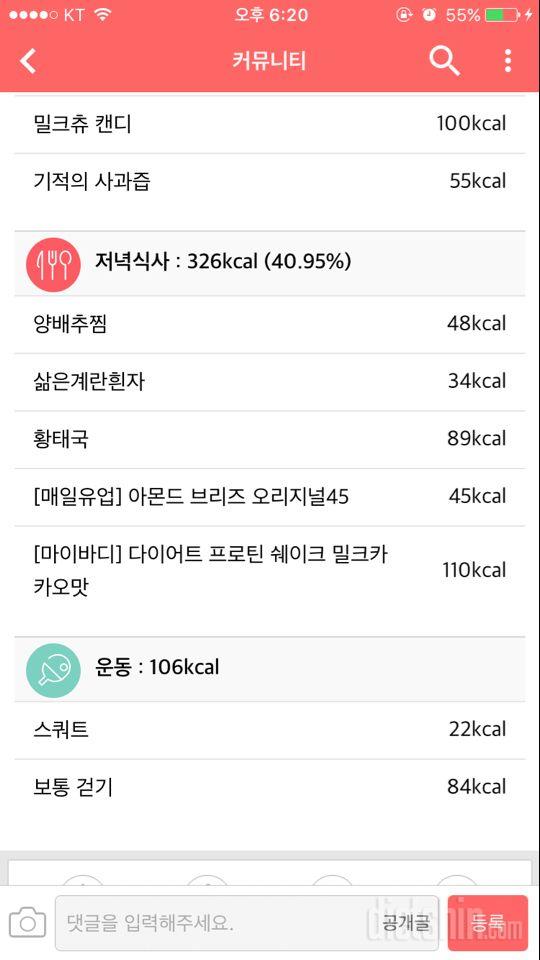 30일 야식끊기 34일차 성공!