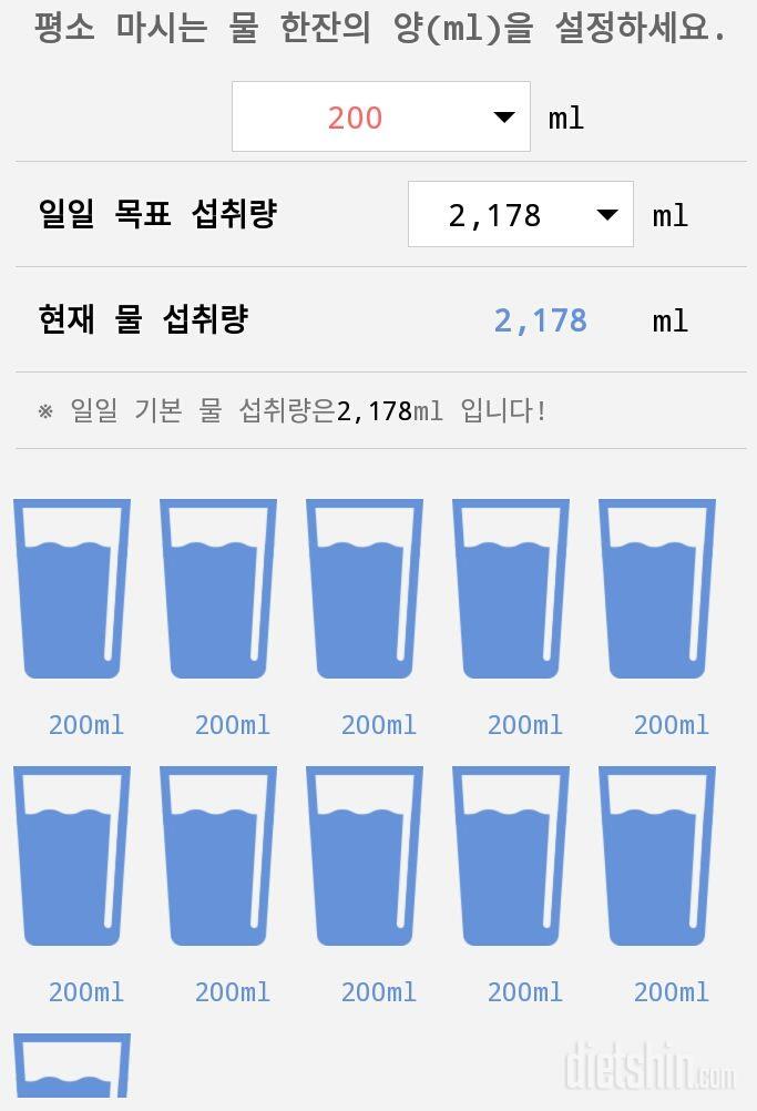 30일 하루 2L 물마시기 28일차 성공!