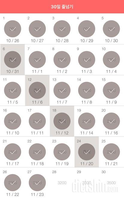 30일 줄넘기 27일차 성공!