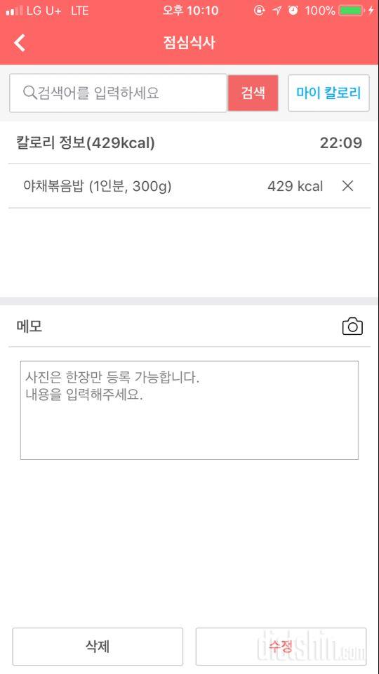 30일 1,000kcal 식단 43일차 성공!