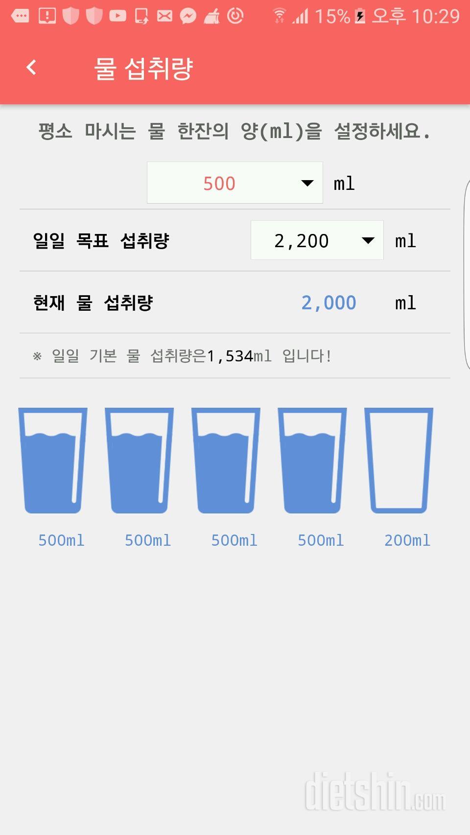 30일 하루 2L 물마시기 3일차 성공!