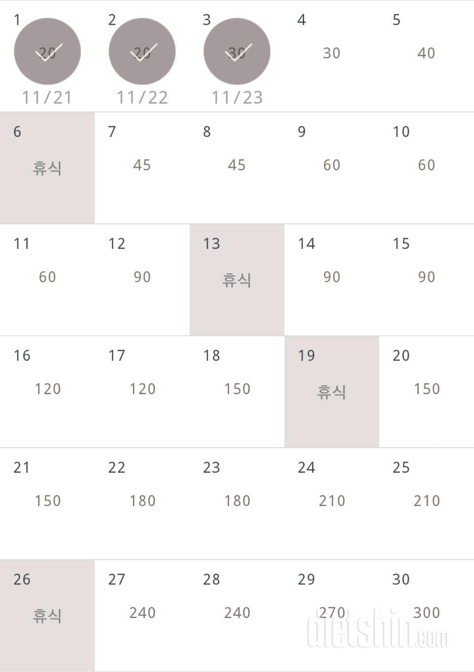 30일 플랭크 3일차 성공!