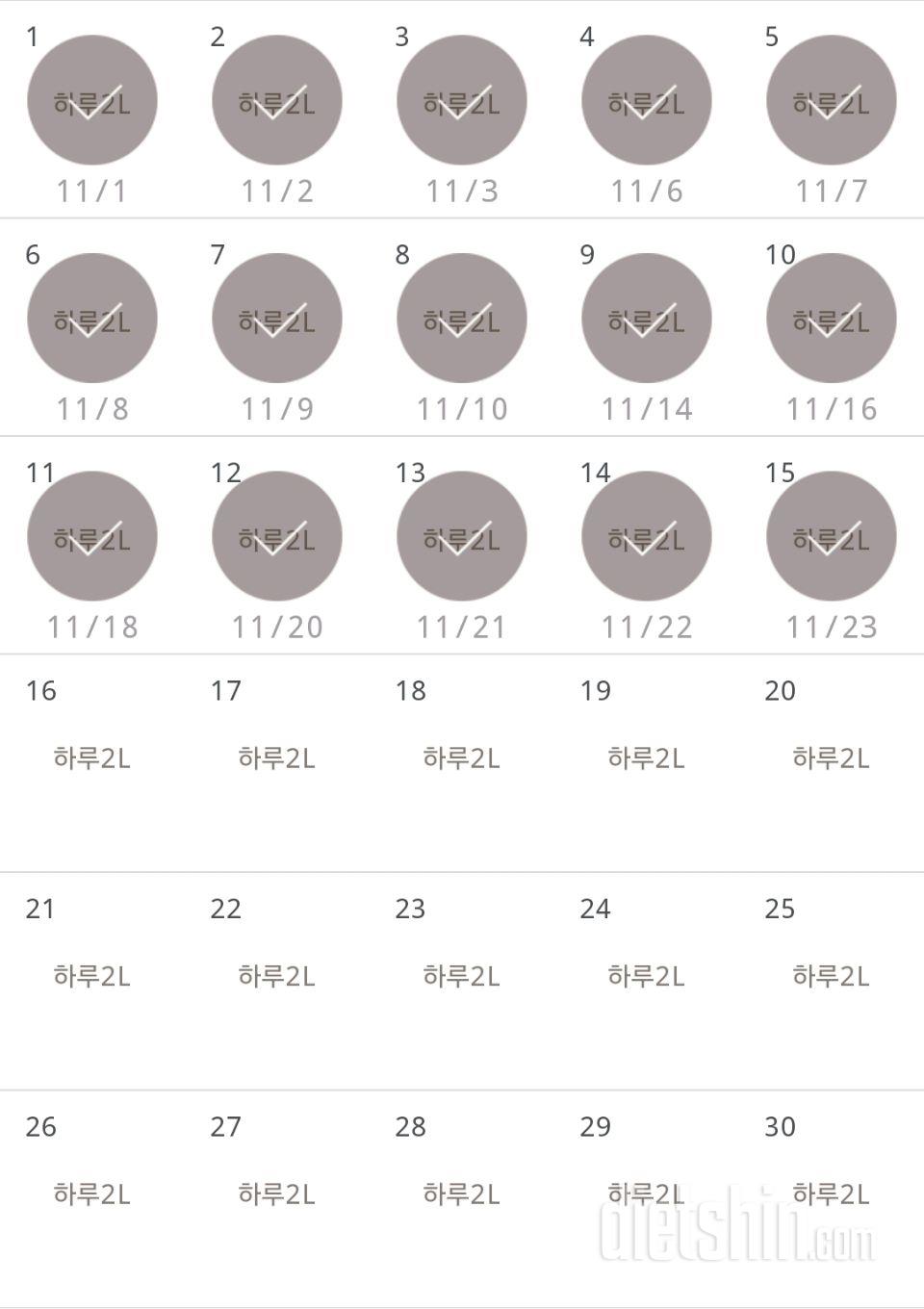 30일 하루 2L 물마시기 15일차 성공!