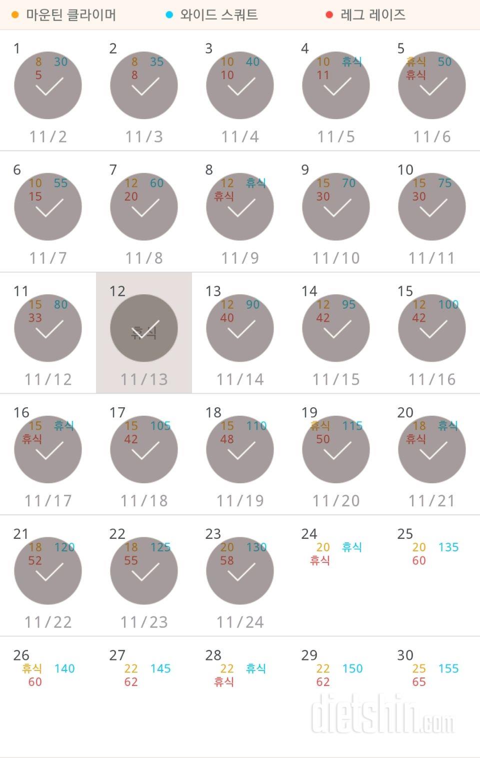 30일 체지방 줄이기 23일차 성공!