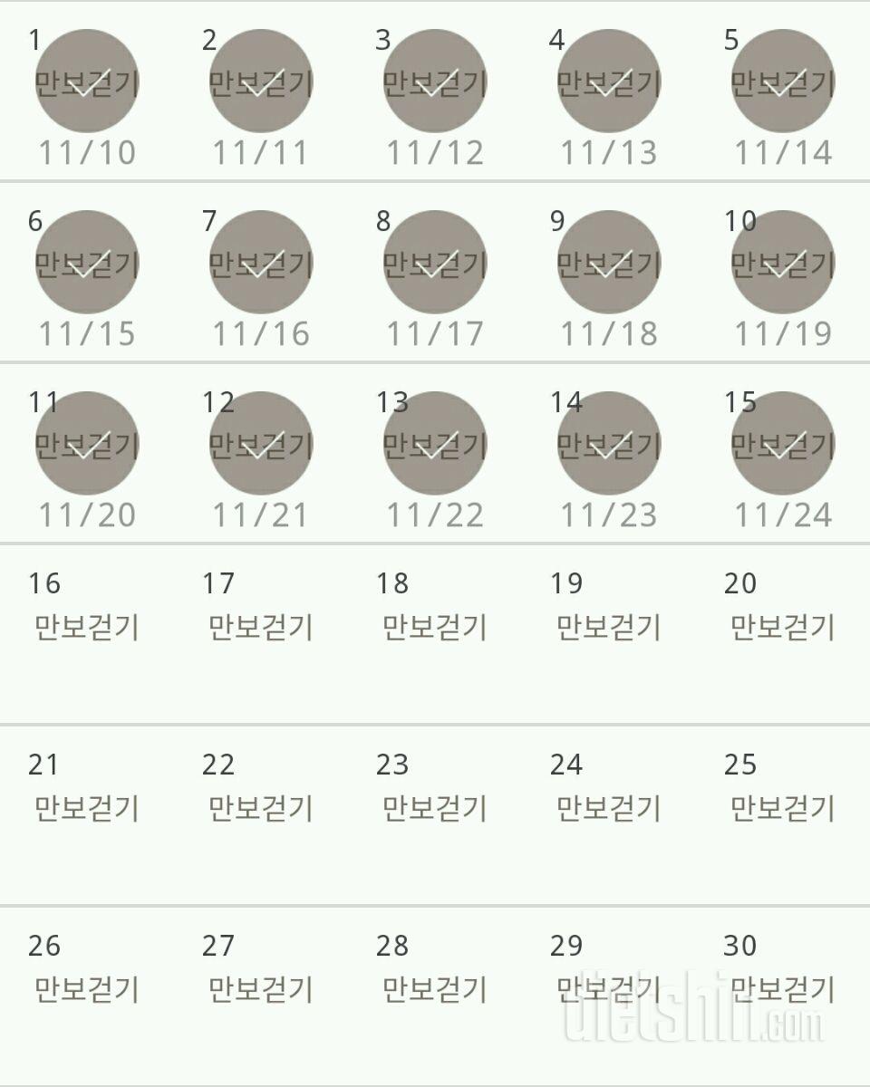 30일 만보 걷기 45일차 성공!