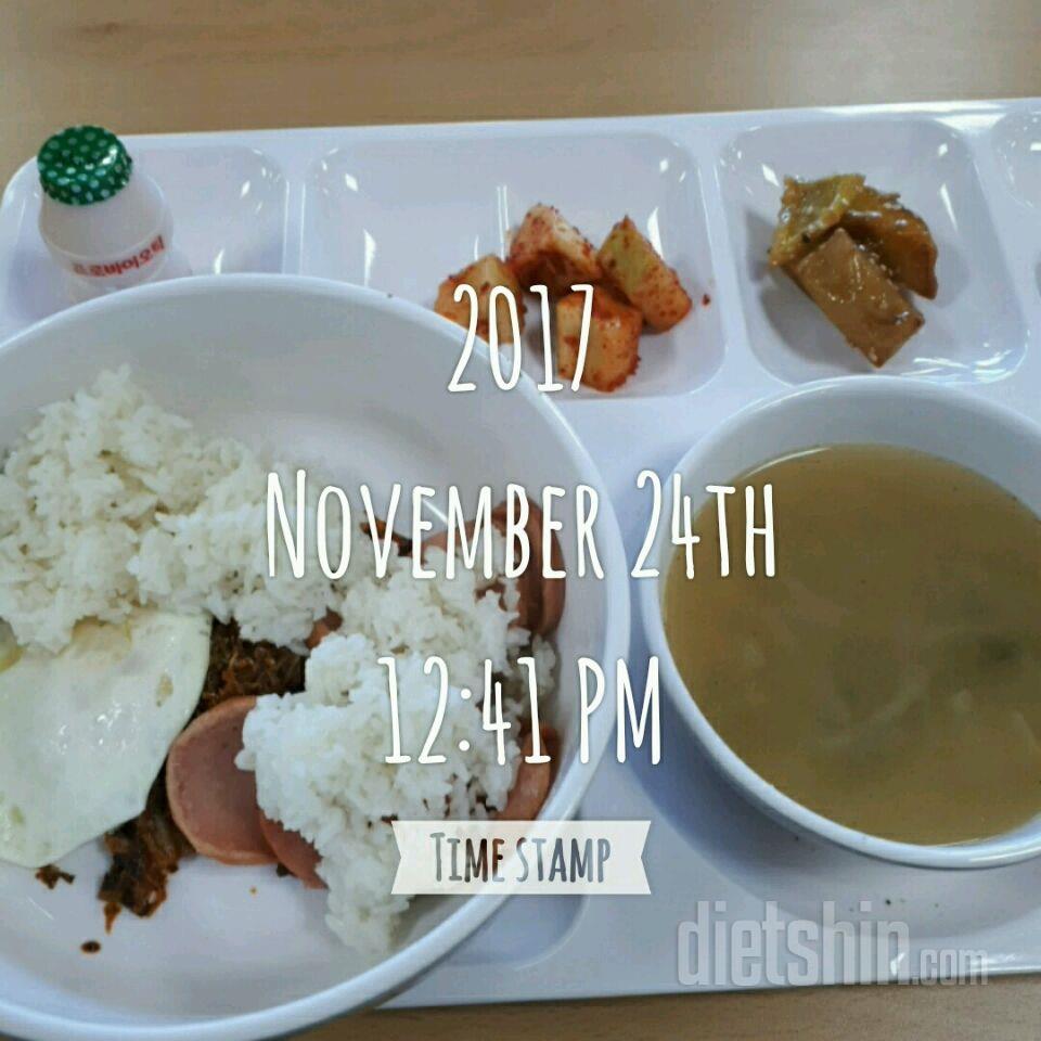 2017년 11월 24일 금요일 식단!