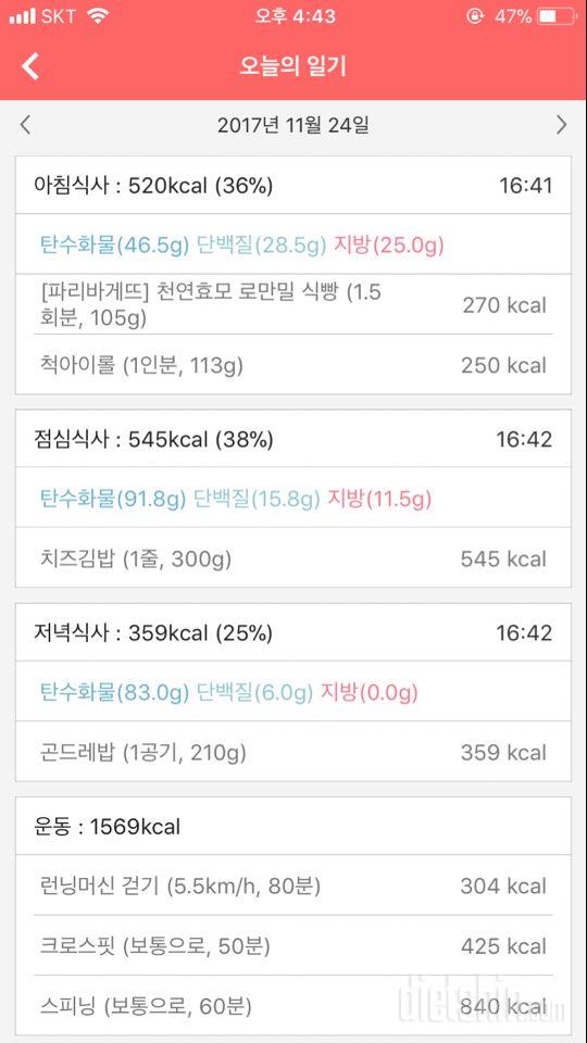 30일 아침먹기 23일차 성공!