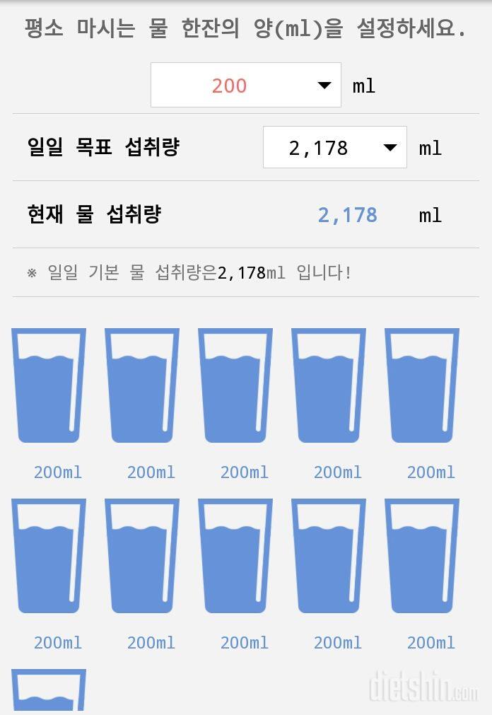 30일 하루 2L 물마시기 29일차 성공!