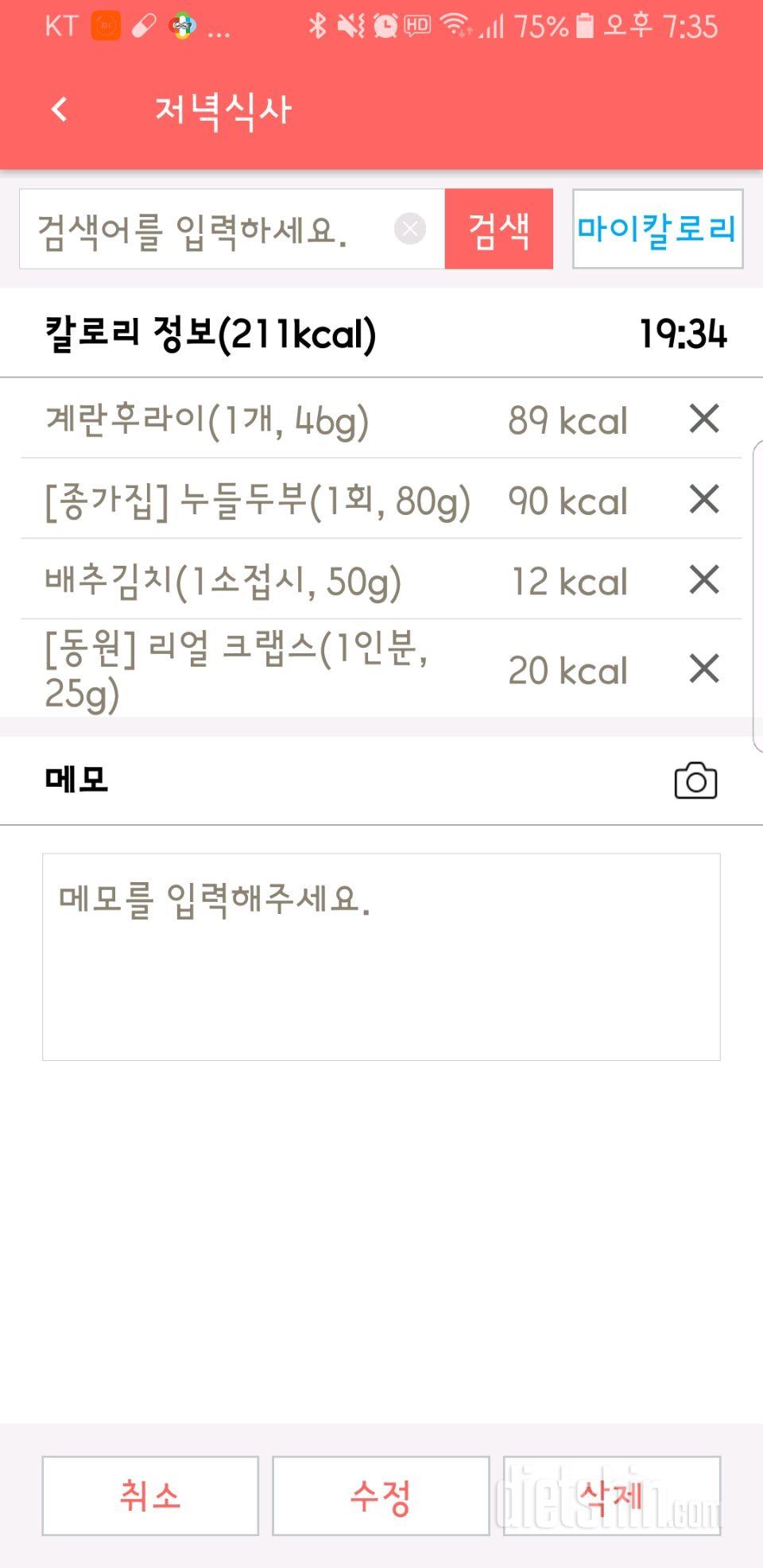 30일 야식끊기 5일차 성공!