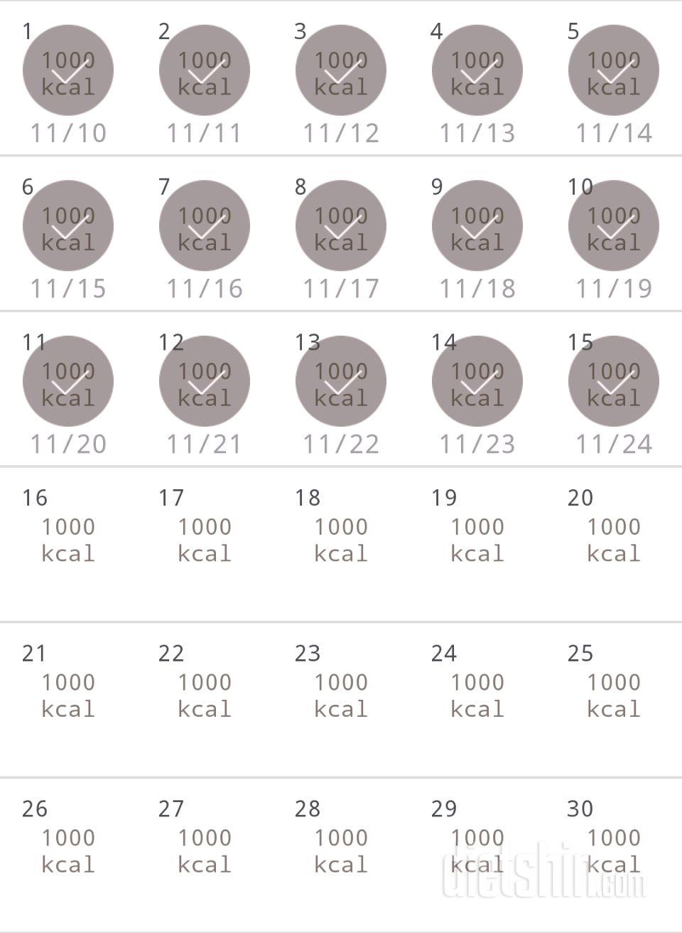 30일 1,000kcal 식단 15일차 성공!