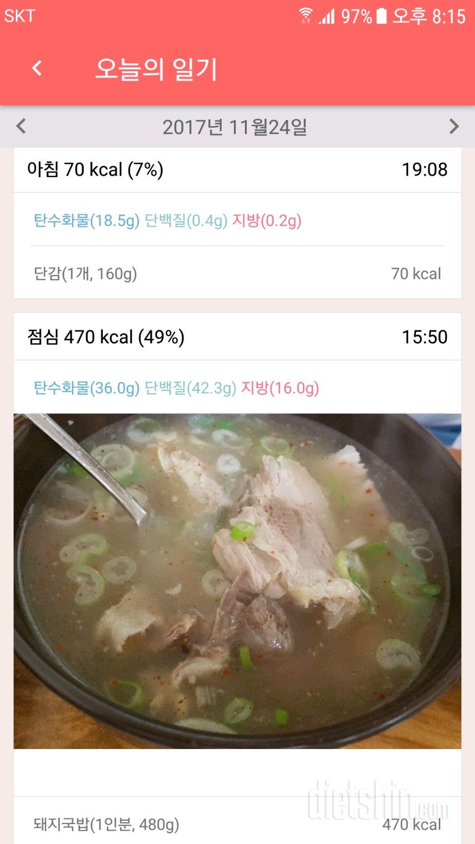 30일 1,000kcal 식단 15일차 성공!