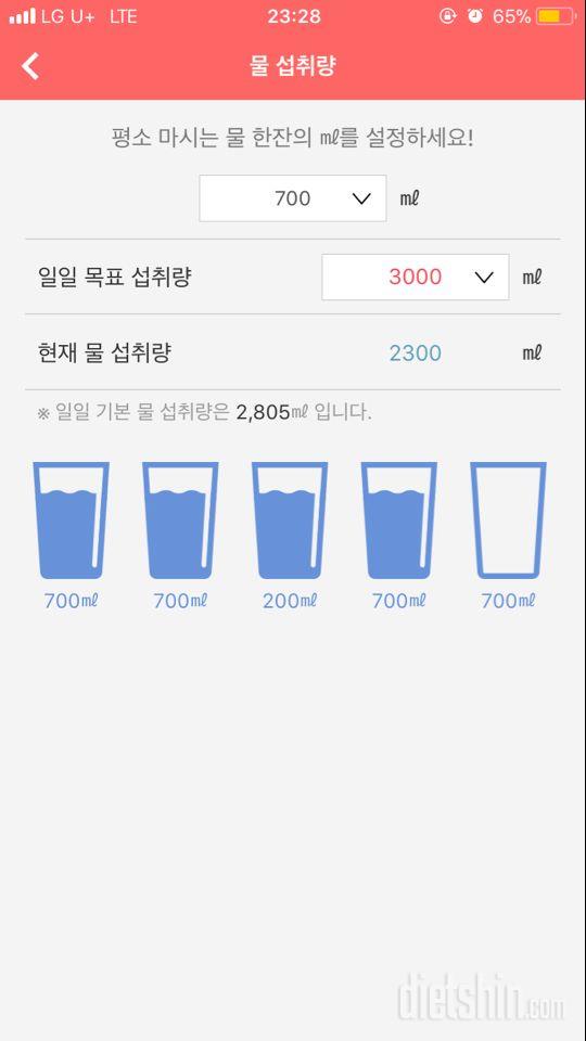 30일 하루 2L 물마시기 17일차 성공!