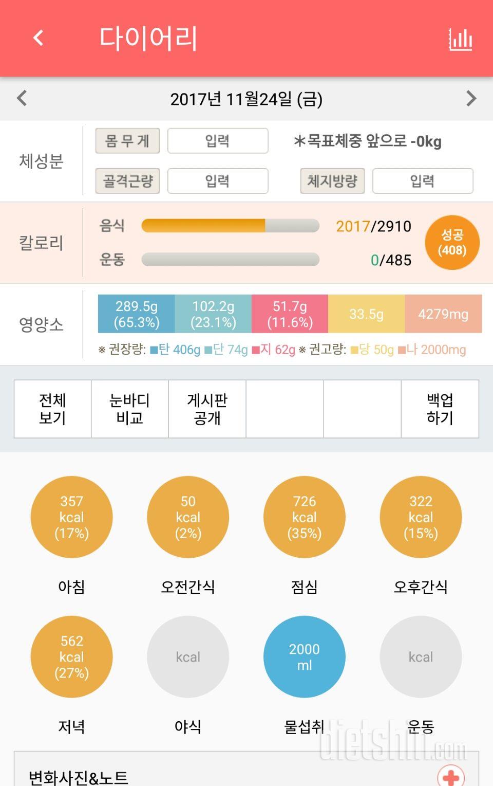 30일 하루 2L 물마시기 13일차 성공!