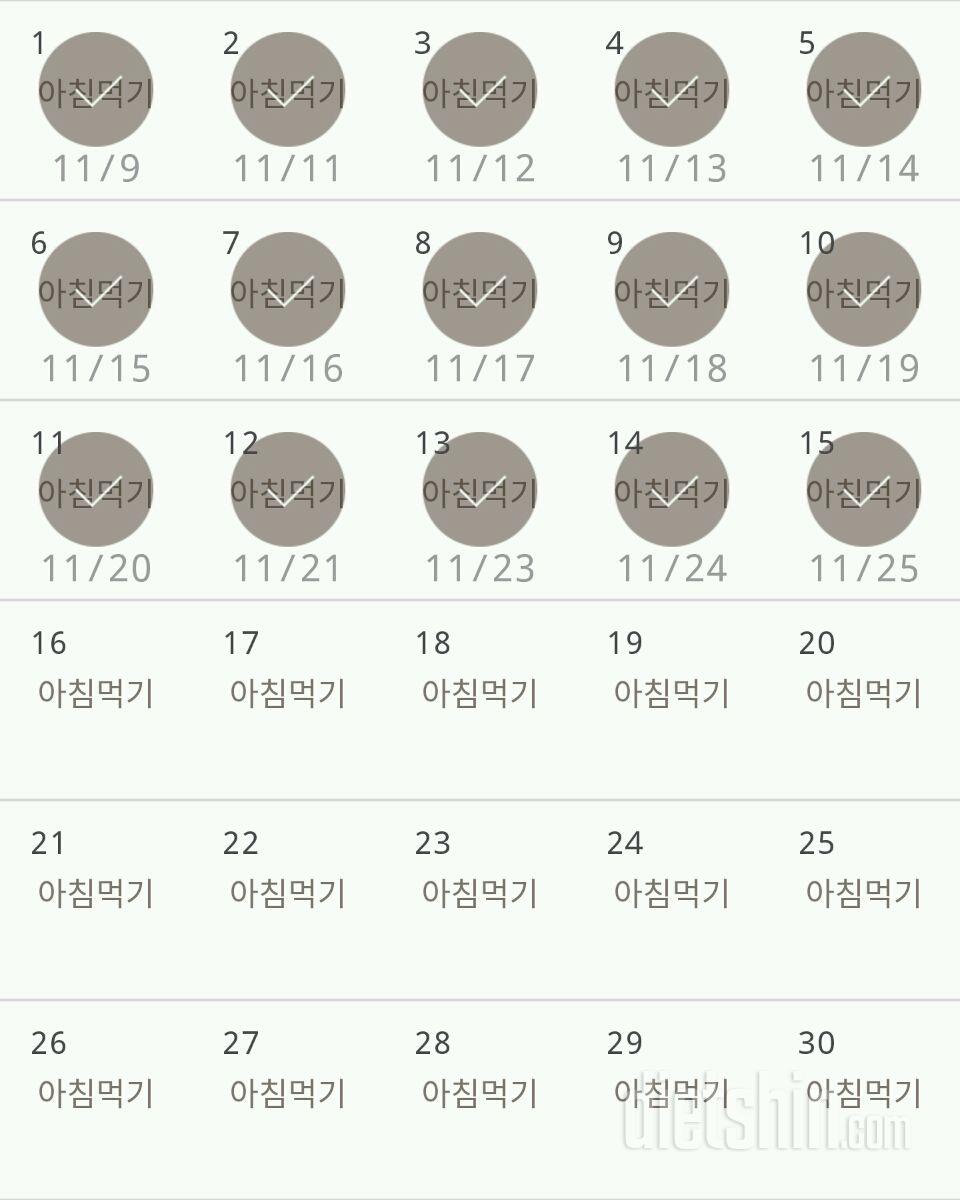 30일 아침먹기 45일차 성공!